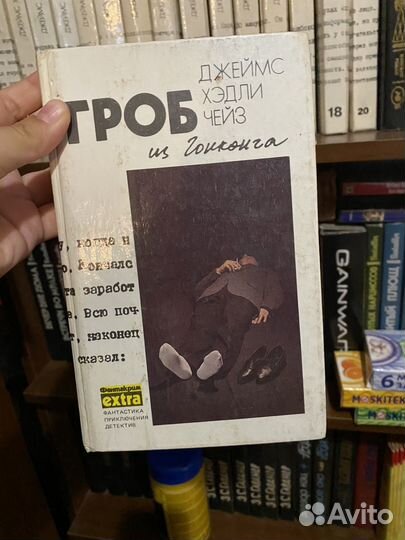 Собрание сочинений Джеймс Хедли Чейз