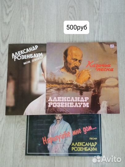 Виниловые пластинки