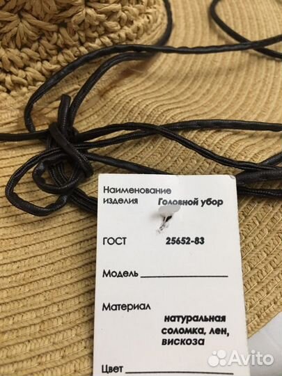 Шляпа женская соломенная