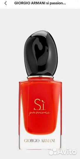 Духи женские Giorgio Armani Si passione