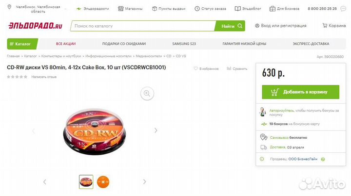 Перезаписываемые Диски VS CD-RW 4-12х, cake (10шт)