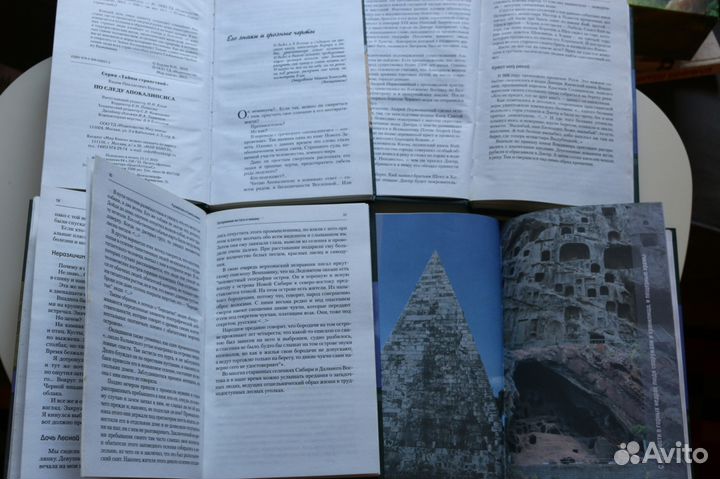 Вадим Бурлак серия «Тайны странствий» 4 книги