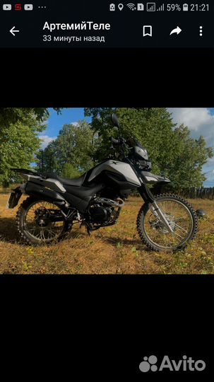 Мотоцикл fireguard