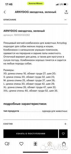 Комбинезон для щенка