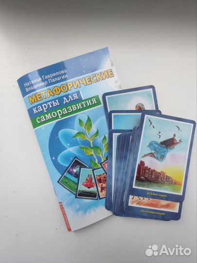 Метафорические карты