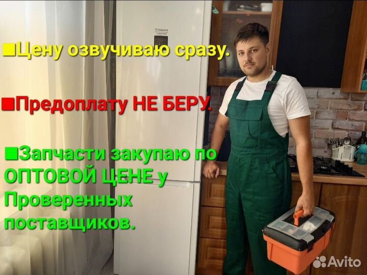 Ремонт холодильников. Ремонт стиральных машин