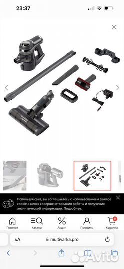 Беспроводной пылесос