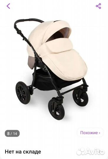 Детские коляски 2 в 1 бу serenade