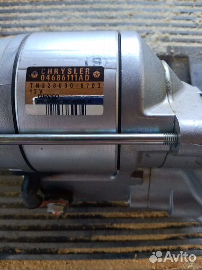 Стартер Крайслер Вояджер 2.4 EDZ