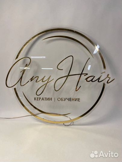 Вывеска для салона красоты Пермь 00005