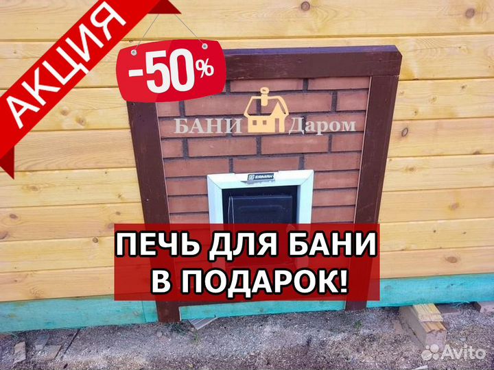 Баня под ключ