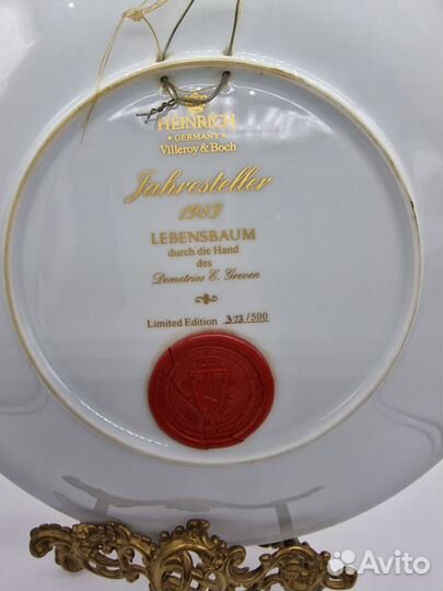 Villeroy & Boch, Heinrich, Jahresteller