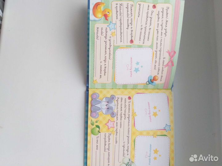 Книжка-фотоальбом для малыша