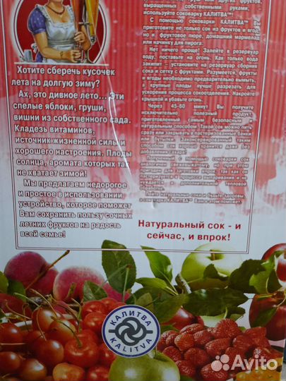 Соковарка алюминиевая