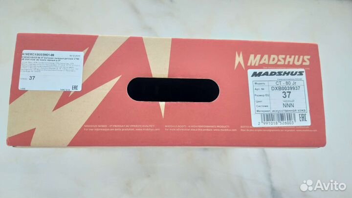 Ботинки лыжные детские