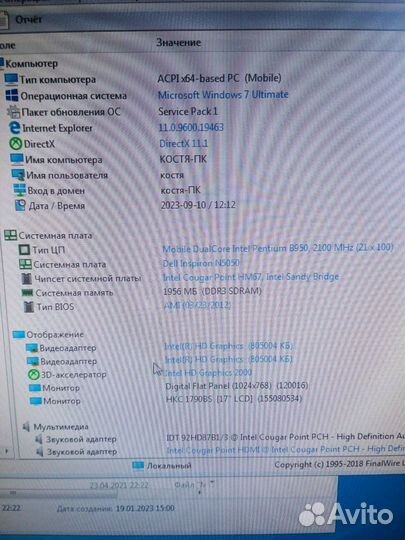 Материнская плата Dell Inspirion N5050