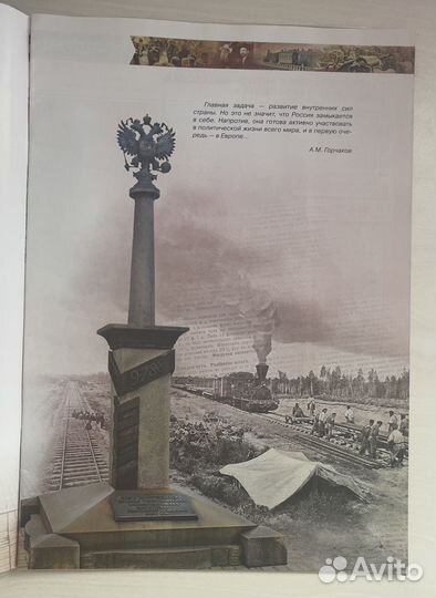 Атлас по истории России 9 класс