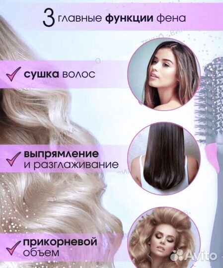 Фен щётка стайлер расческа выпрямитель плойка