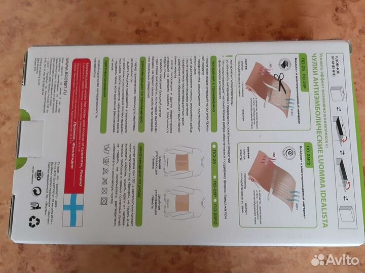 Бандаж послеоперационный, абдоминальный, высота 25