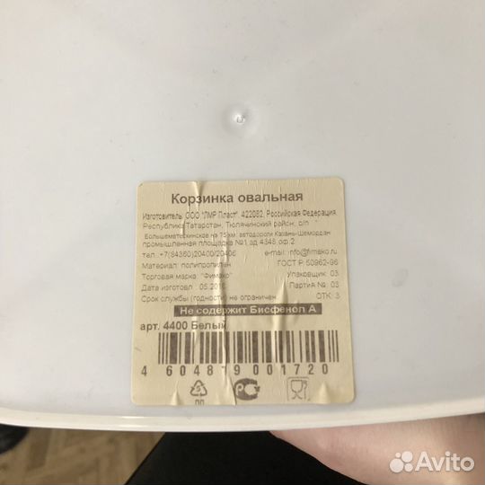 Корзина для хранения