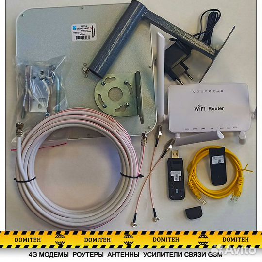 Комплект для приема интернета 3g/4G