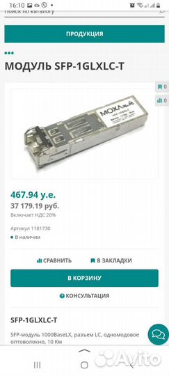 Трансивер moxa sfp-1glxlc-t