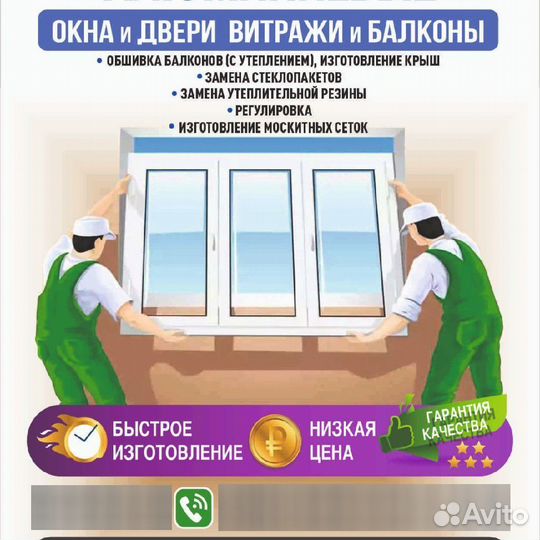 Пластиковые окна