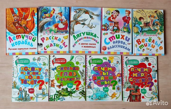 Разные книги для детей / дошкольников