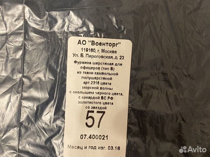 Офицерская парадная форма одежды вс мо РФ