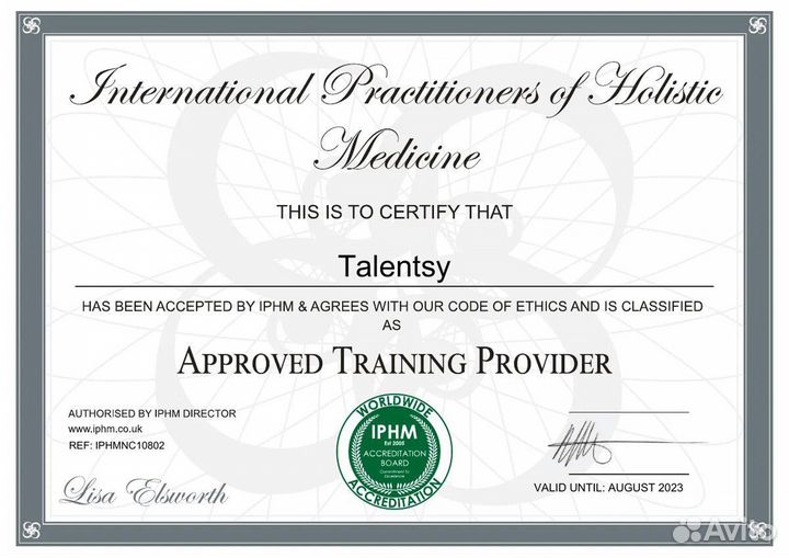 Психология