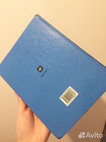 Физика 7 класс Перышкин