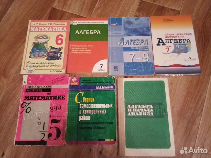 Учебник математика