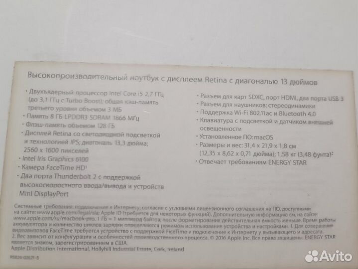 Macbook Pro 13 retina 2017