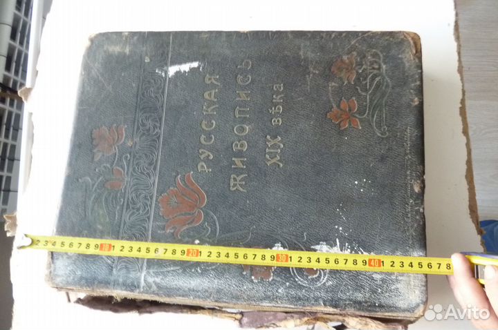 Альбом Русская живопись хiх века