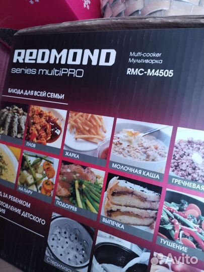 Мультиварка redmond новая
