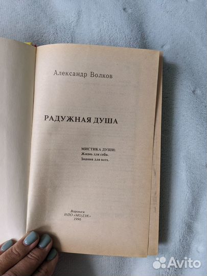 Книги по эзотерике