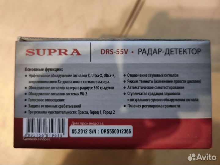 Радар детектор supra DRS-55V