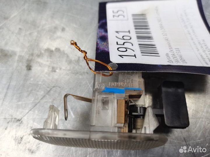 Плафон салонный Skoda Octavia (A5 1Z) 2004-2013