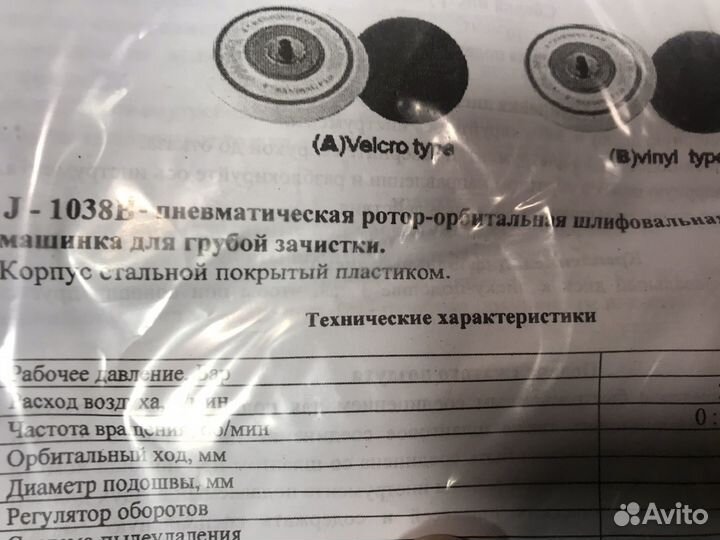 Полировальная машина