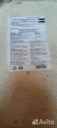 Ванна акриловая