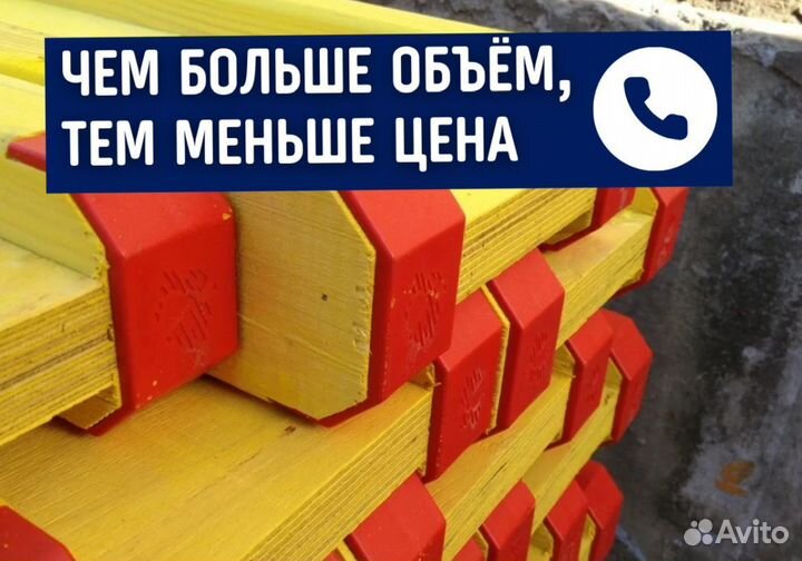 Балка двутавровая для опалубки 2,0 м