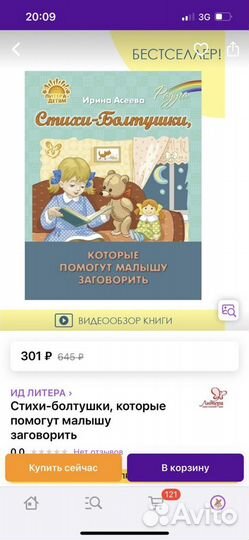 Книги для ребенка,коврик для купания