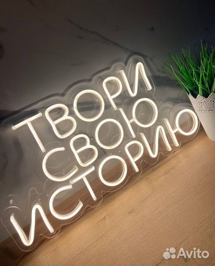 Вывески из гибкого неона 708