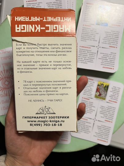 Учебная и классическая колоды tarot Уэйта