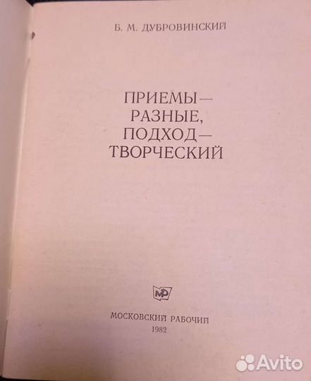 Б.М. Дубровинский 