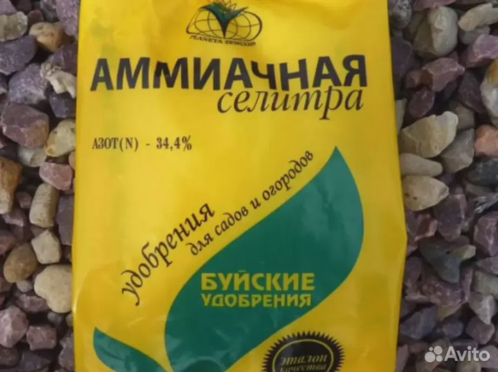 Селитра для сельского хозяйства, заказ от 5 тонн