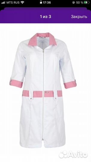 Халат медицинский