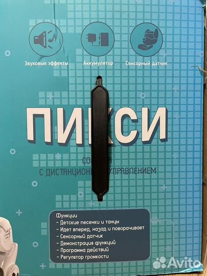 Собачка с дистанционным управлением Пикси