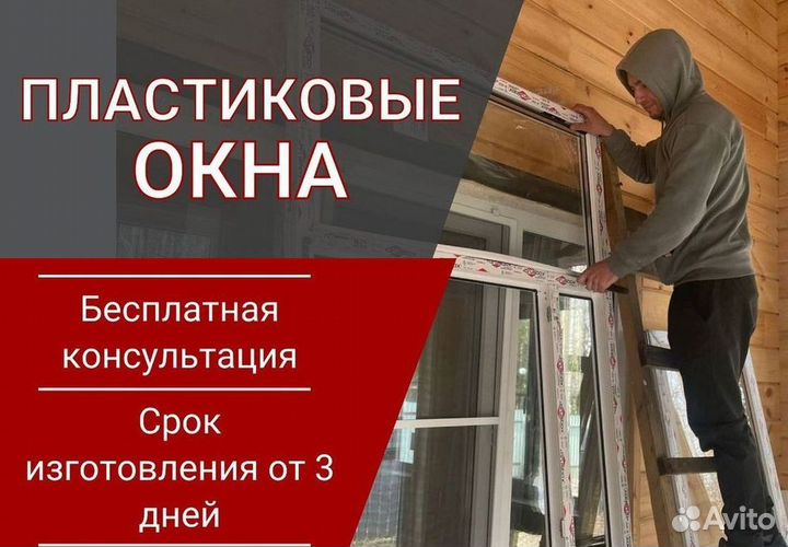 Балкон пластиковый