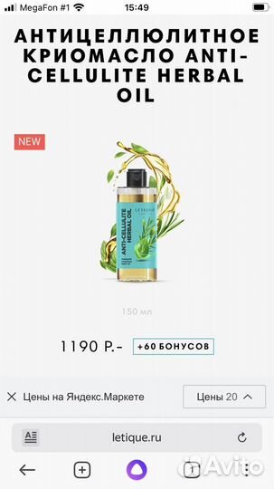 Letique уходовая косметика